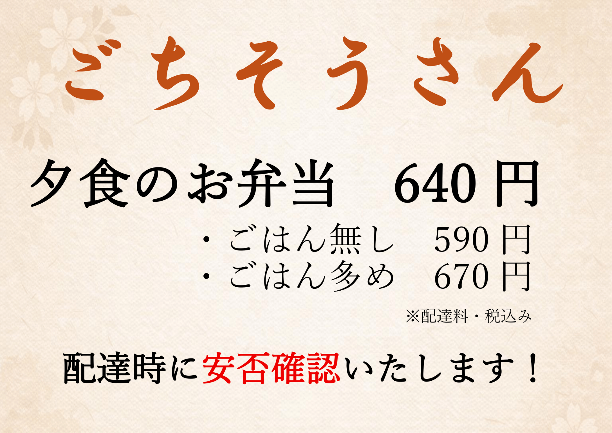 受付電話番号：0178-47-7000